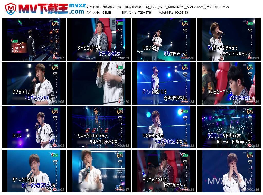 胡斯默-三月(中国新歌声第二季)_国语_流行_MB504521